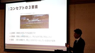 採用コンセプトとは?「条件で来る人は、条件で辞めていく」
