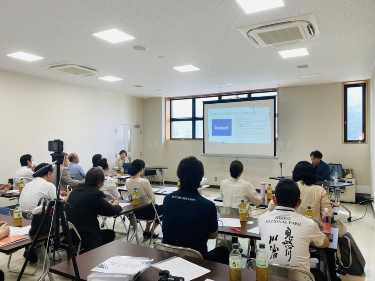 鬼怒川温泉旅館組合 求人研修