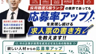 【10/29(木) さいたま】Indeed求人票 書き方ワークショップ(参加無料)